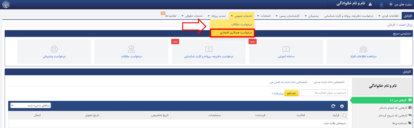 خدمات عمومی