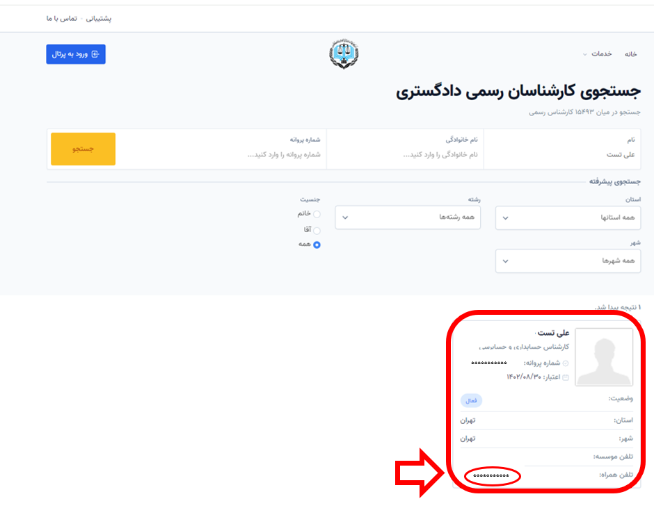 نمایش تلفن همراه