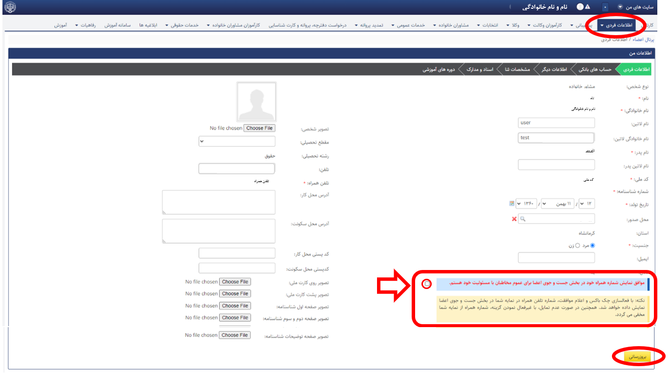 تعیین وضعیت نمایش تلفن همراه