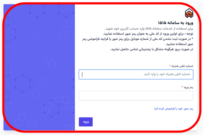 فرم ورود